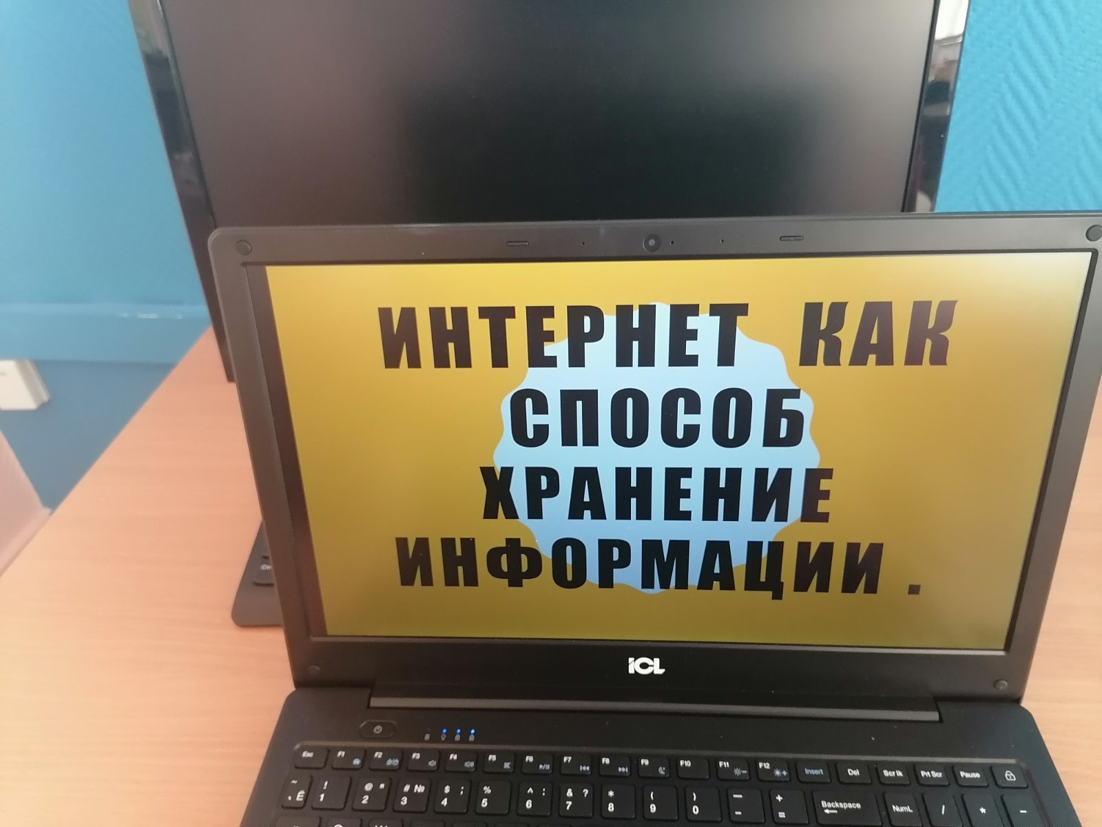 &amp;quot;День интернета в России&amp;quot;.
