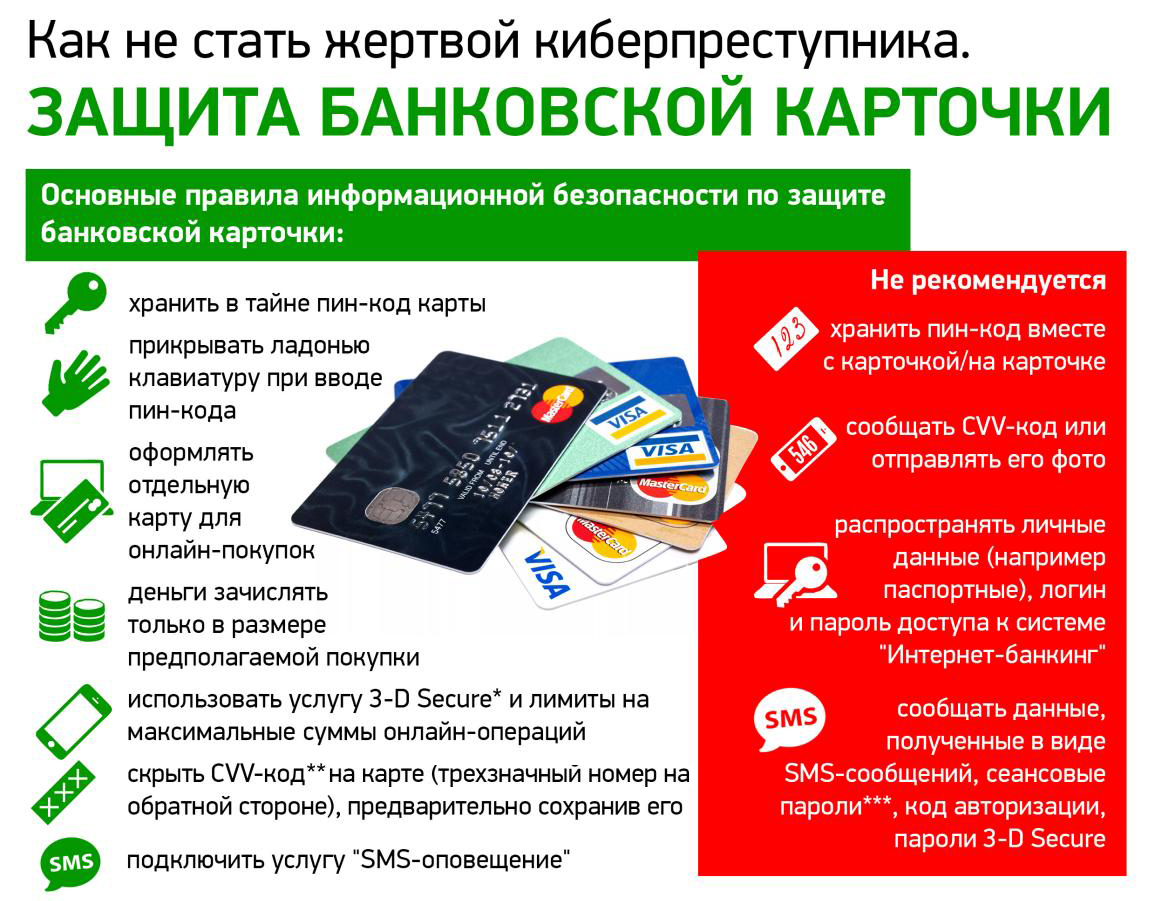 Rust desk мошенничество с банковскими картами фото 53