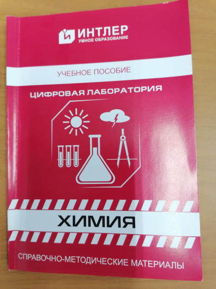 Урок химии «Понятие о гидролизе солей» 9 класс.